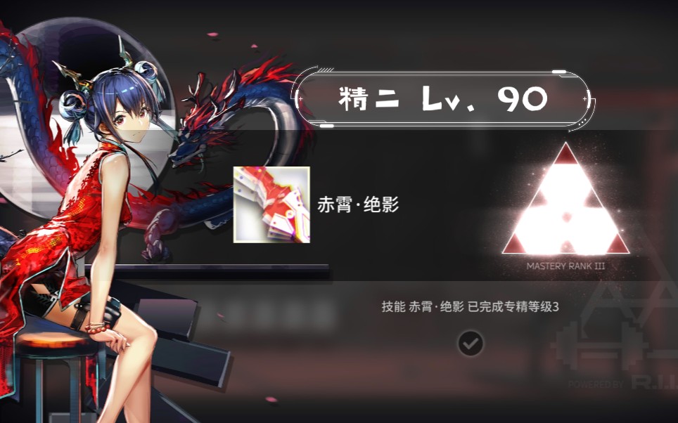 赤霄 绝影!
