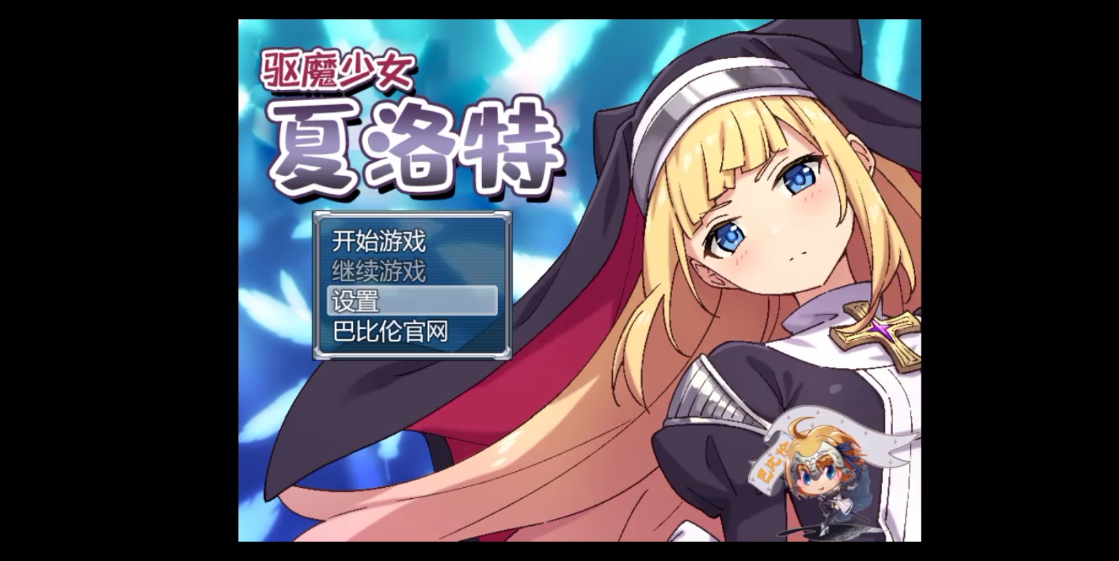 【安卓】驱魔少女夏洛特 - 视频下载 video downloader