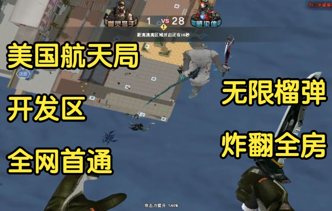 美国航天局1V29全网首通:化身洲际弹道导弹精准降落!网络游戏热门视频