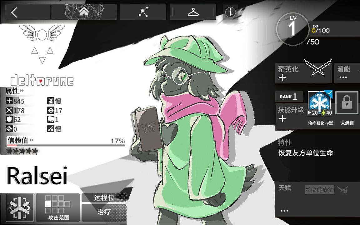 【双厨:明日方舟x三角符文】我ralsei今天要奶爆你