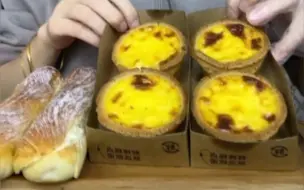 Descargar video: 爱美食的小白白，蛋挞，面包