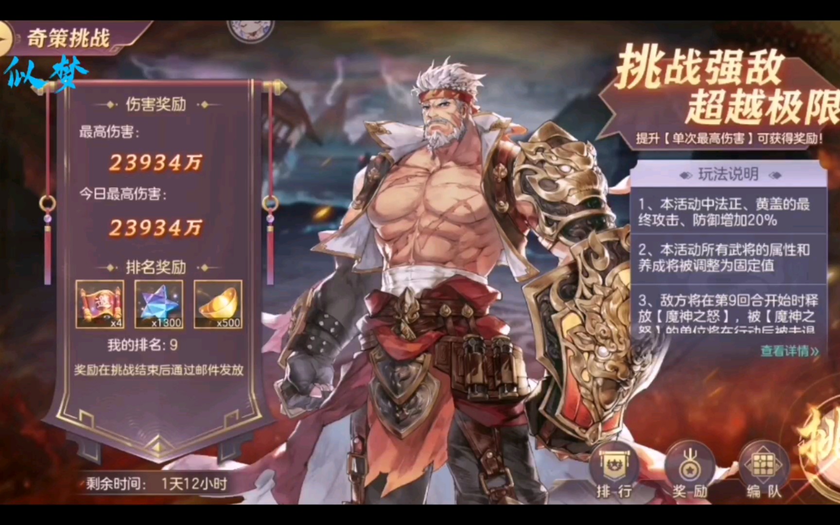 《幻三》【奇策阵容】抄了作业,打了这么高,是灯好还是剑呢?