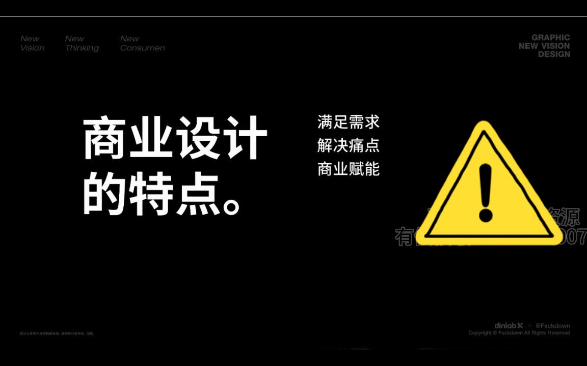 【平面设计教程】策略Brief、设计需求、想法可视化哔哩哔哩bilibili