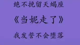 失恋必听的西洋歌曲 30首霸气分手歌曲带你走出伤痛 哔哩哔哩 Bilibili