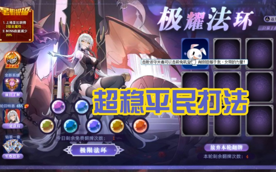 奥拉星法环女帝超稳平民打法_哔哩哔哩bilibili_游戏攻略