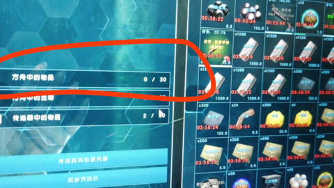 方舟单机不刷新资源和矿石 听宇和你一起找真正原因 方舟三分钟 哔哩哔哩 Bilibili 方舟单机不刷新资源和矿石 听宇和你一起找真正原因 方舟三分钟 哔哩哔哩 Bilibili