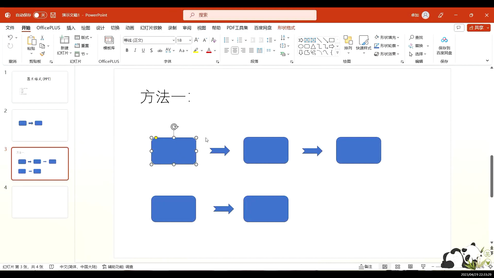 图片格式(ppt)哔哩哔哩bilibili