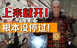 Download Video: 【黎明杀机】控几轮盒子就能打破人类心理防线！