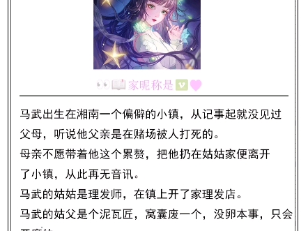 《都市:从救美入狱开始》马武姑父姑姑.txt阅读哔哩哔哩bilibili