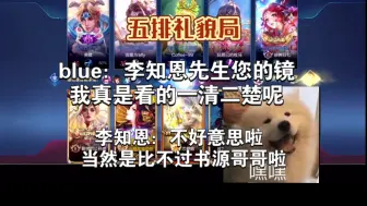 Download Video: 【blue】五排礼貌局➕评分最后两个念一分钟弹幕 需要学礼貌用语的有福了