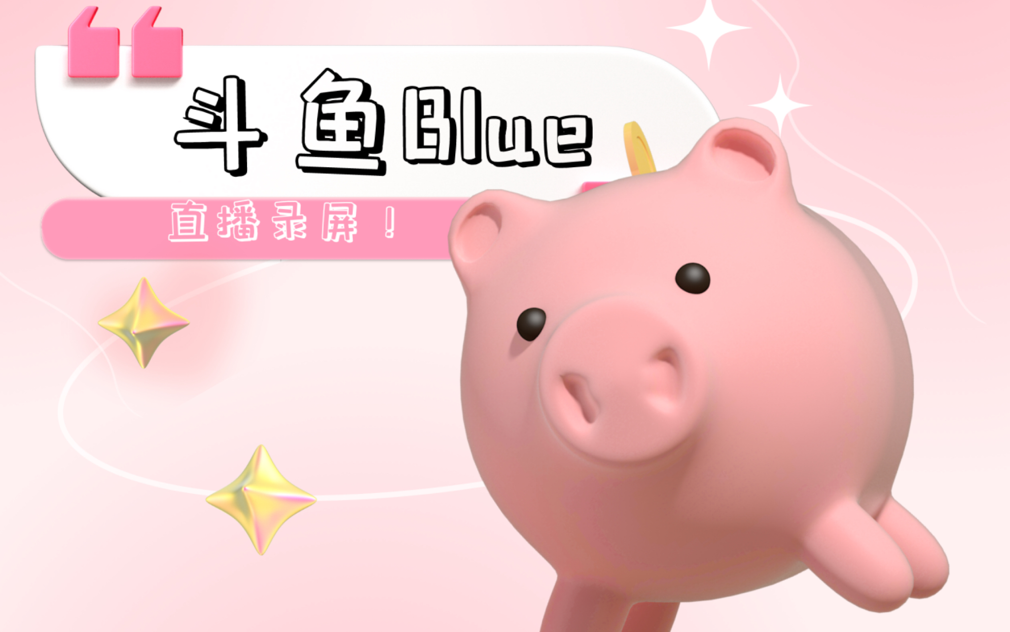 「斗鱼blue」2023.8.15 和轻语pubg双排【无剪辑版】7