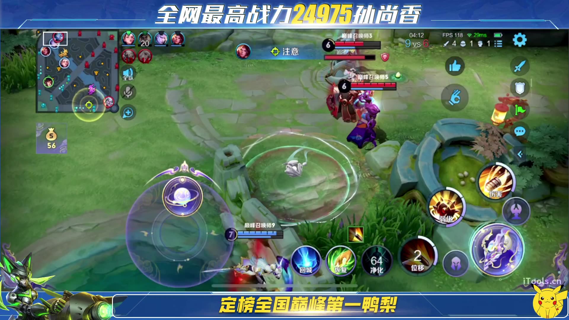 二万五孙尚香冲巅峰2024-02-12王者荣耀鸭梨直播录像