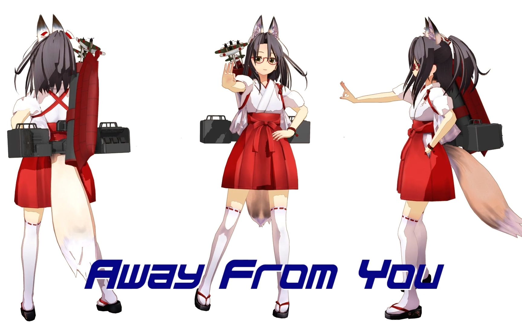 【MMD舰C】瑞凤 Away From You【狐zuihou】哔哩哔哩bilibili