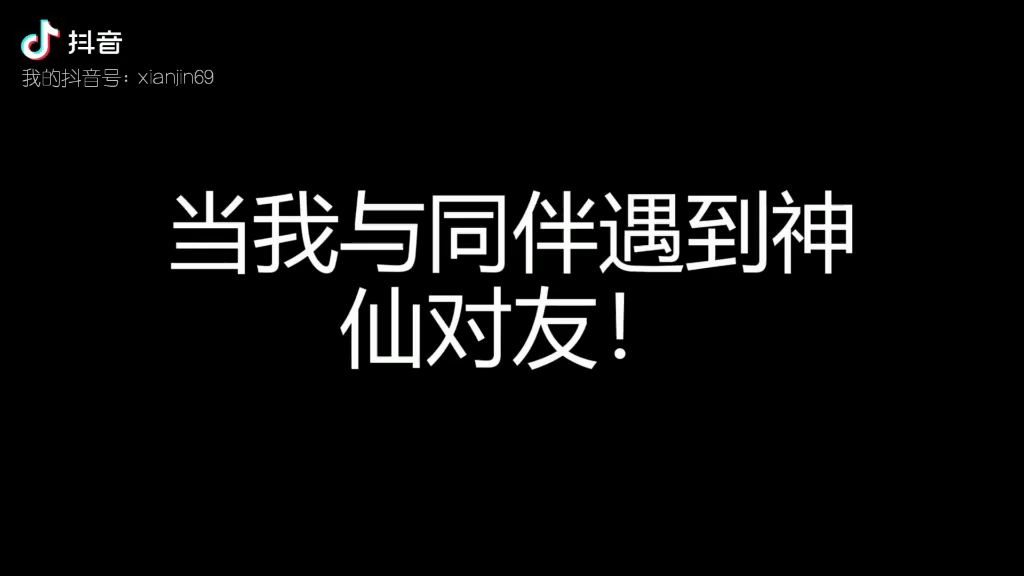 [图]当遇到自暴自弃的同伴们！