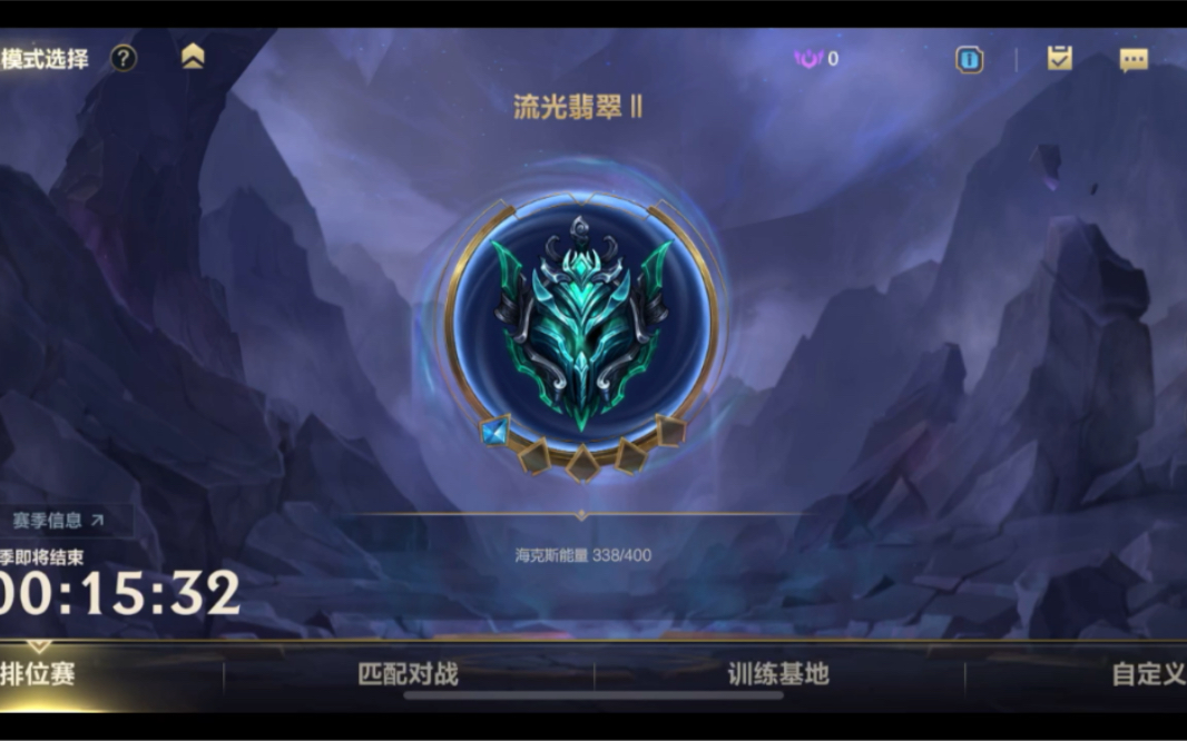 lol手游国服《s3赛季的最后三小时 顺利的9连胜?》附带赛季总结