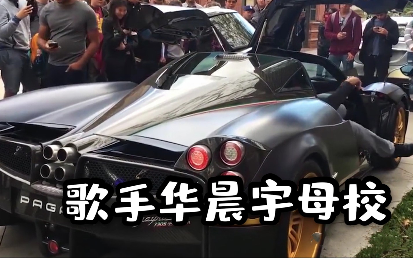 实拍华晨宇母校武汉音乐学院课后门口豪车一字排开这是啥情况