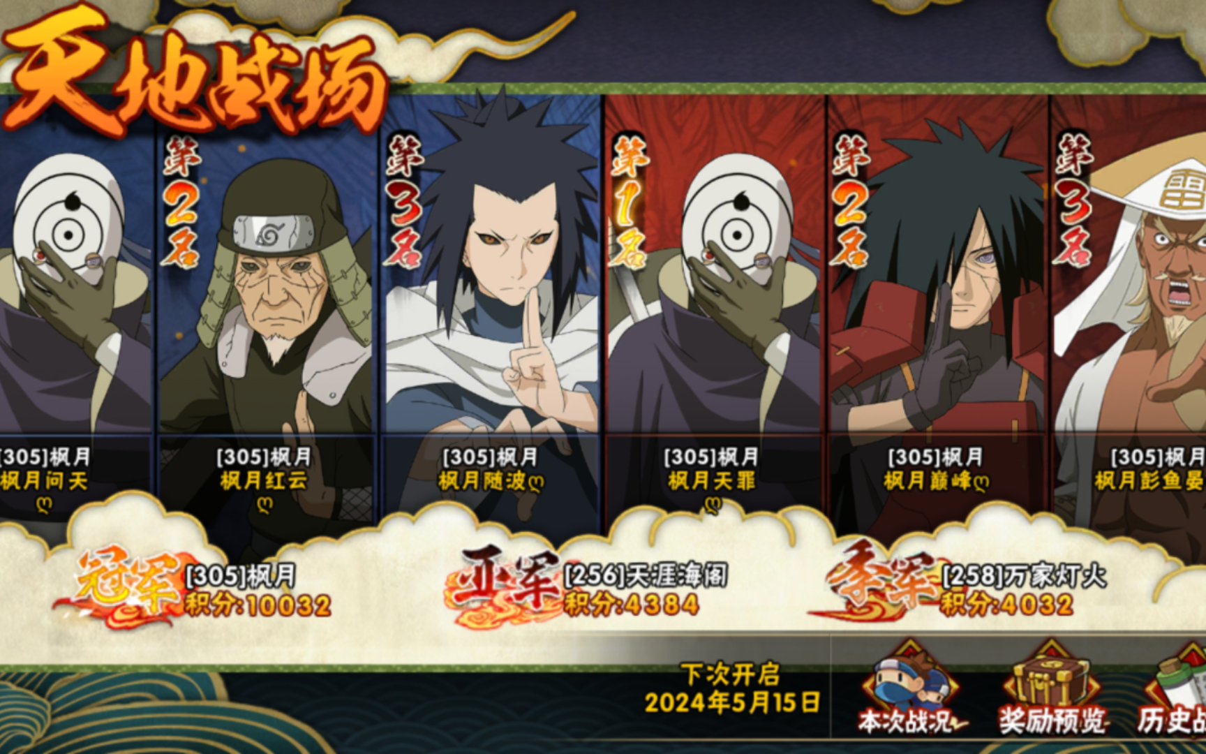 最近忙着结婚无暇火影,今天王者归来!天地走起!