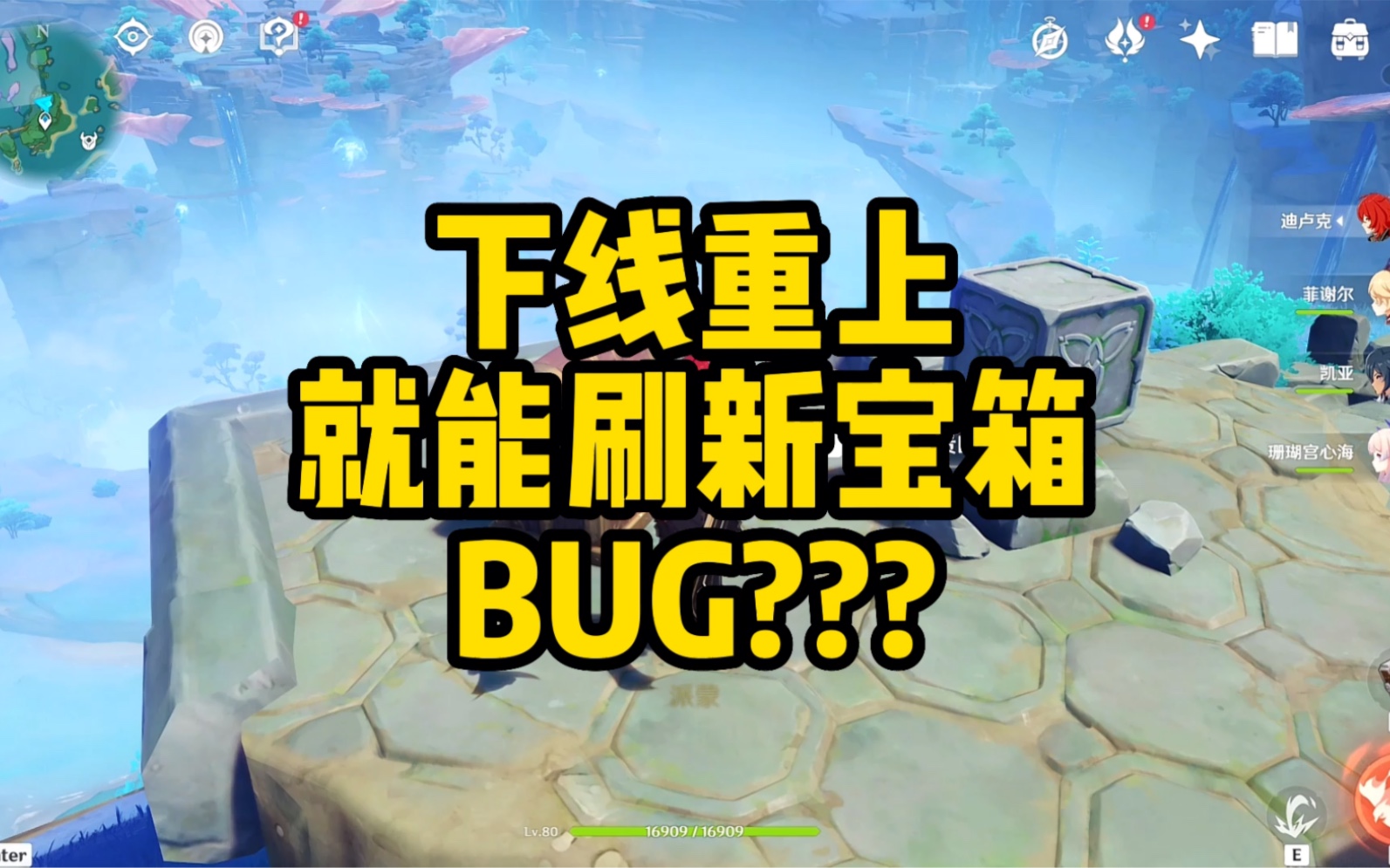 [图]惊天Bug??下线重上就能刷新宝箱