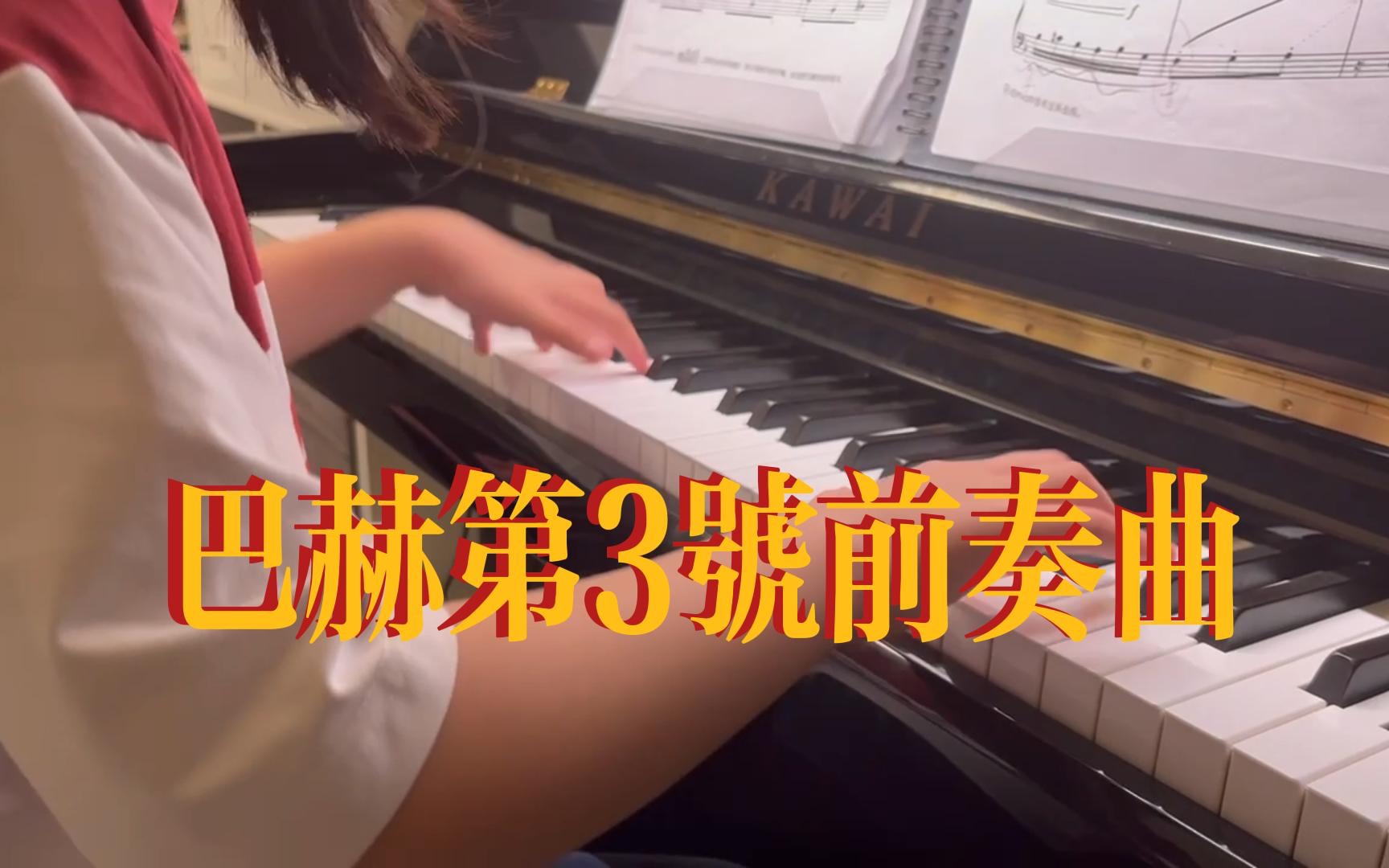 [图]巴赫第3号前奏曲：左右互搏的美妙世界