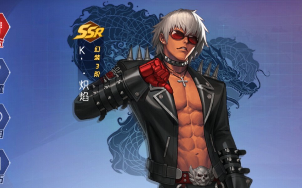 《拳皇命运》高阶幻k再次被释放一穿三,幻八,跨服81白草,我方幻八:.