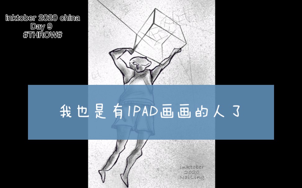 [图]Ipad 终于也是有ipad画画的人了， 无法抑制内心的喜悦