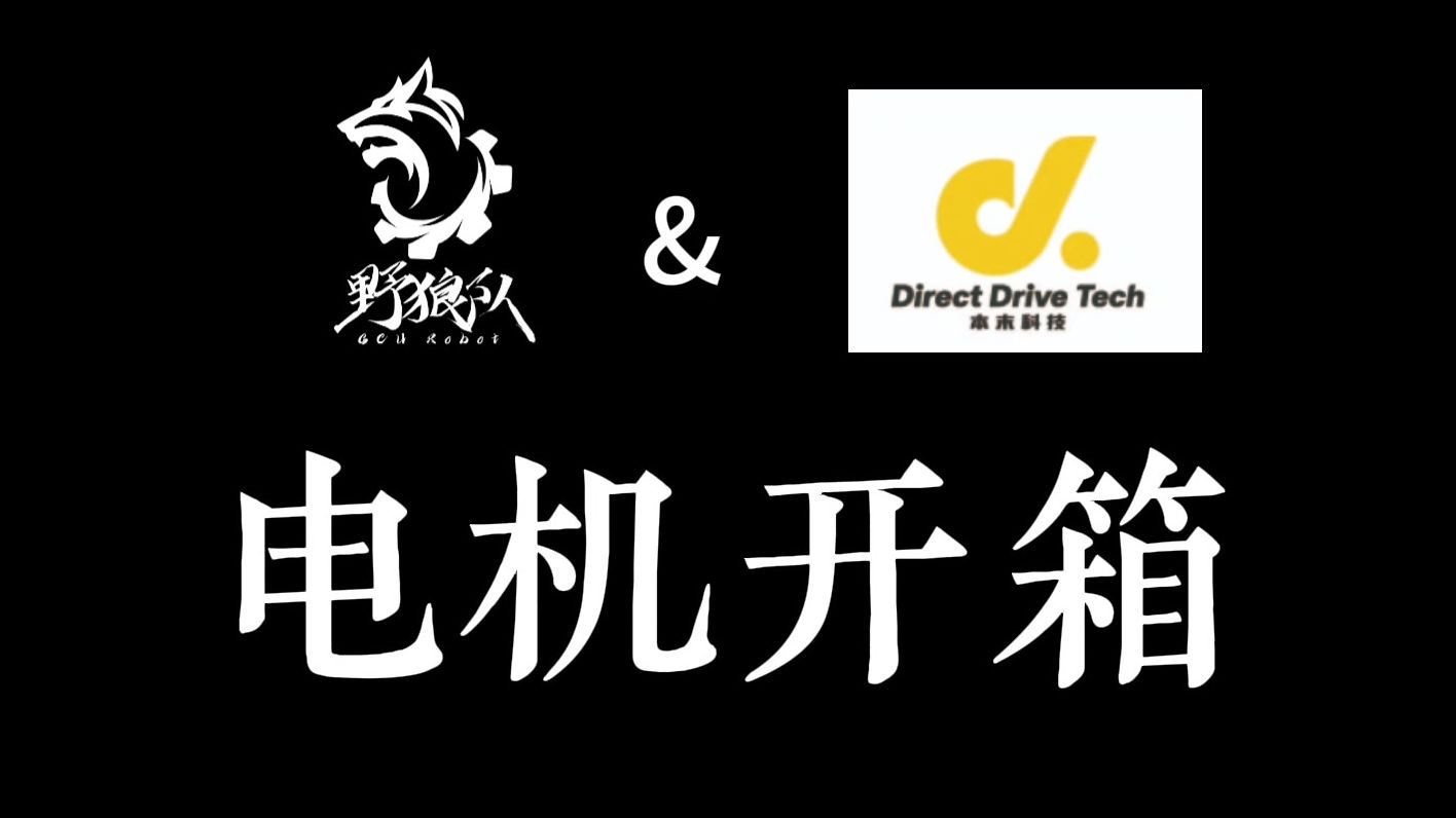 【野狼队*本末科技】高端的开箱往往采用朴素的拍摄方式.....哔哩哔哩bilibili