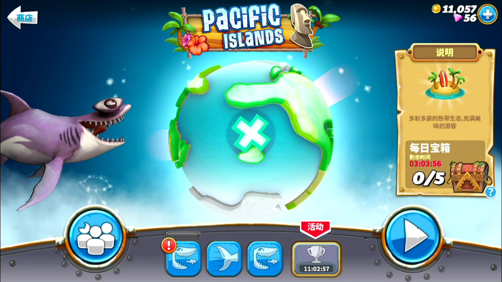 肉饥饿鲨鱼游戏世界05哥布尔鲨鱼l型