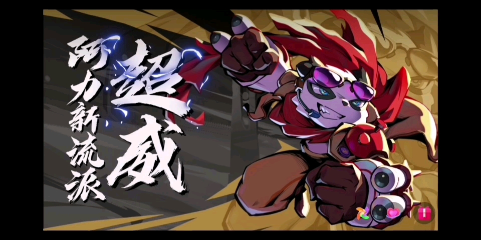 忍3—阿力新流派