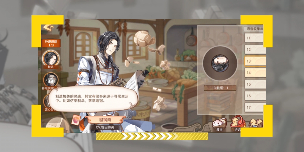 【食之契约】回锅肉日配语音 cv:堀田玲央哔哩哔哩bilibili