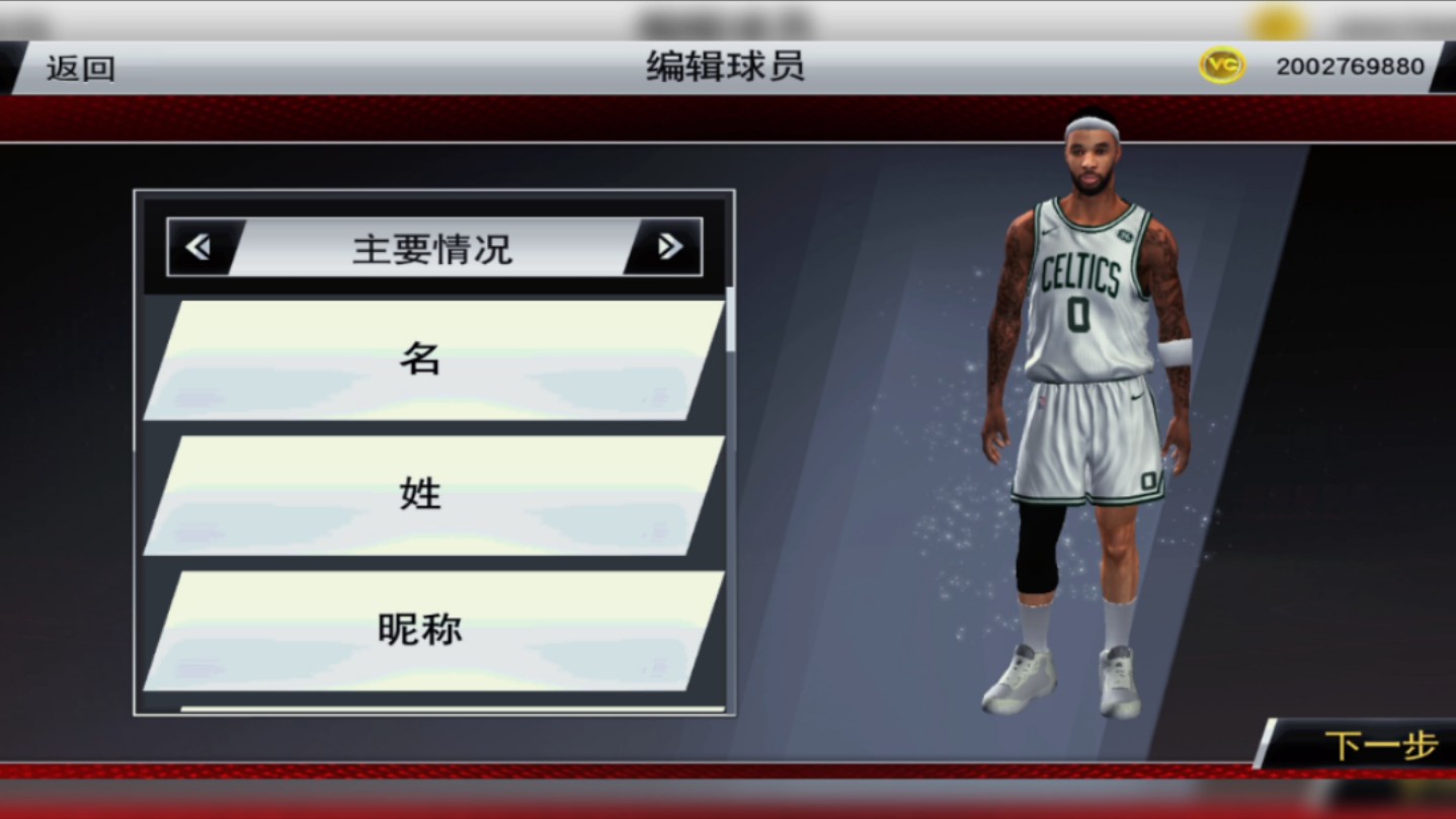 [图]【☞关住后三连丝信我得存挡，安卓7-14系统直装☞♞NBA2K20手游25最新阵容存档♞♛原创作2k若仙