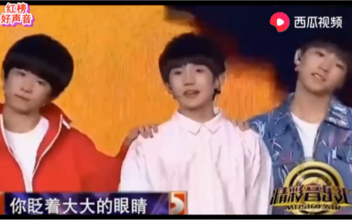 [图]精彩音乐汇《TFBOYS》