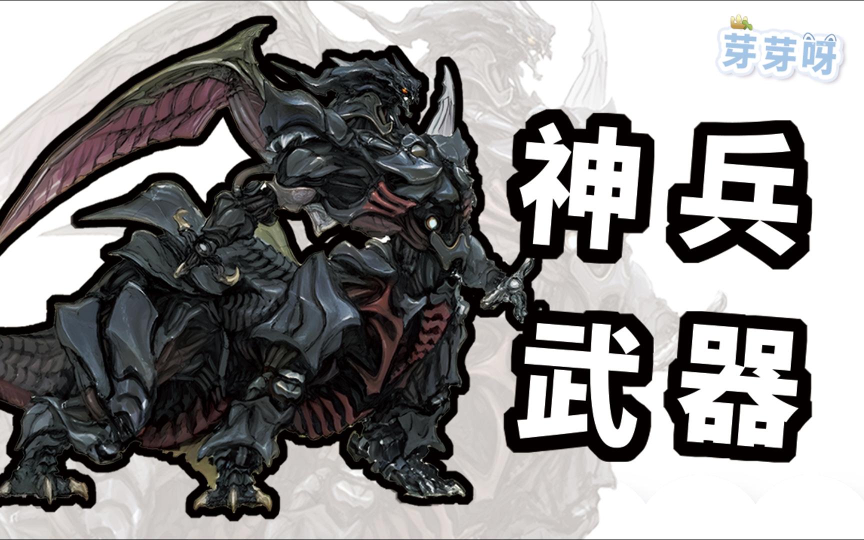 ff14绝枪战士logo图片