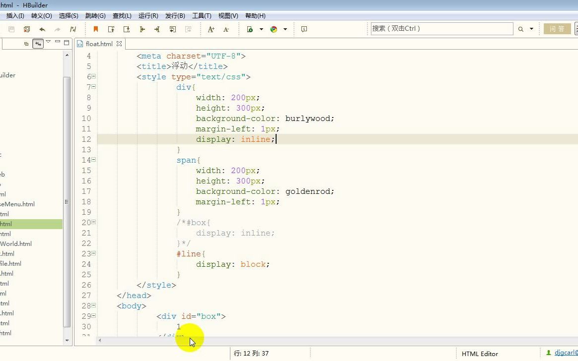 Html+css19、浮动哔哩哔哩bilibili