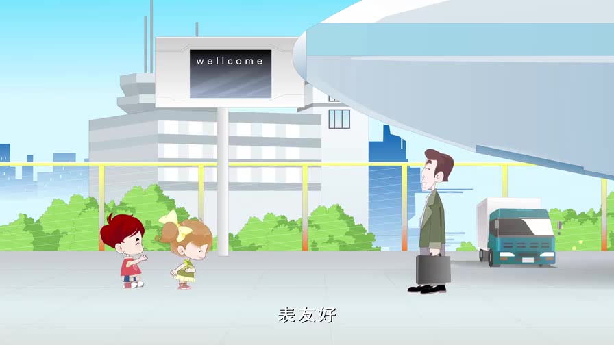 [图]幼儿礼仪系列之见面招呼歌