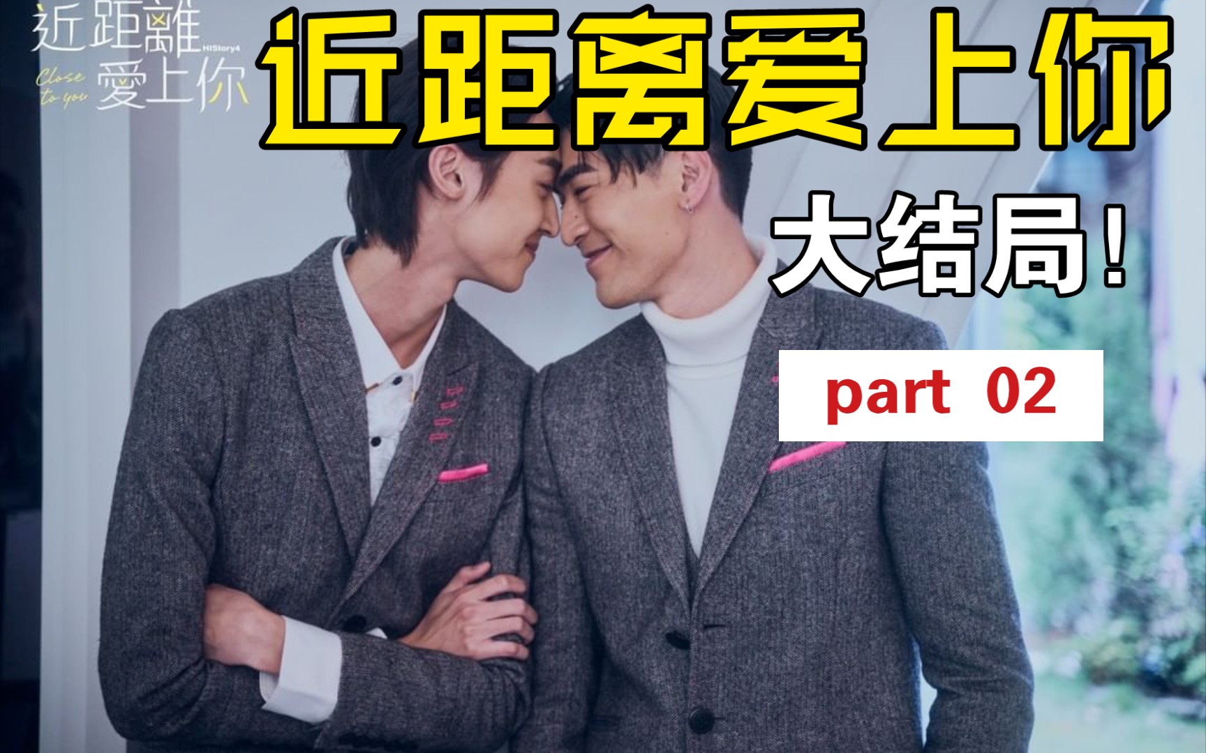 芦笋cp结婚啦!那一天的售后太棒了!