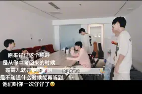 Tải video: 【all穆】什么时候能再听到鑫鑫儿叫仔仔啊  不知道恩仔什么时候会和哥哥们相聚