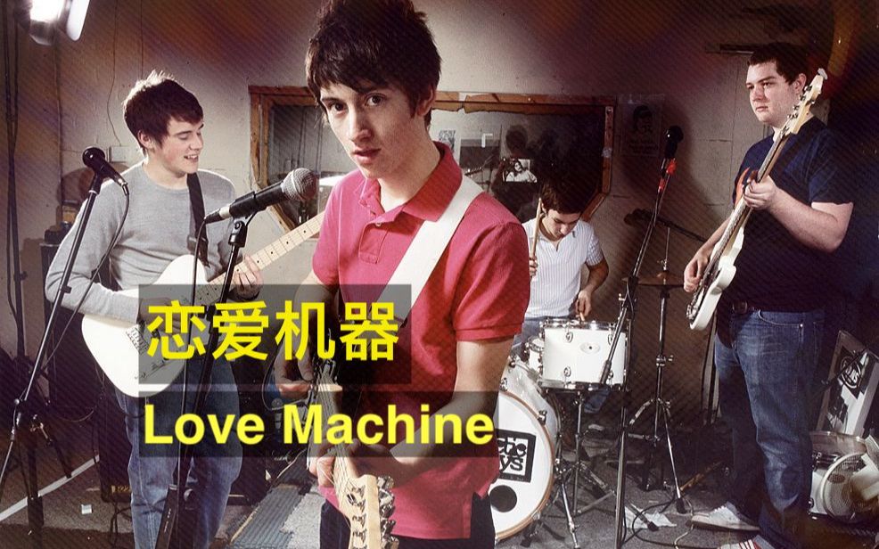 【中英自译】北极猴  Love Machine (Girls Aloud cover) by Arctic Monkeys /大概是唯一一次唱女团曲哔哩哔哩bilibili