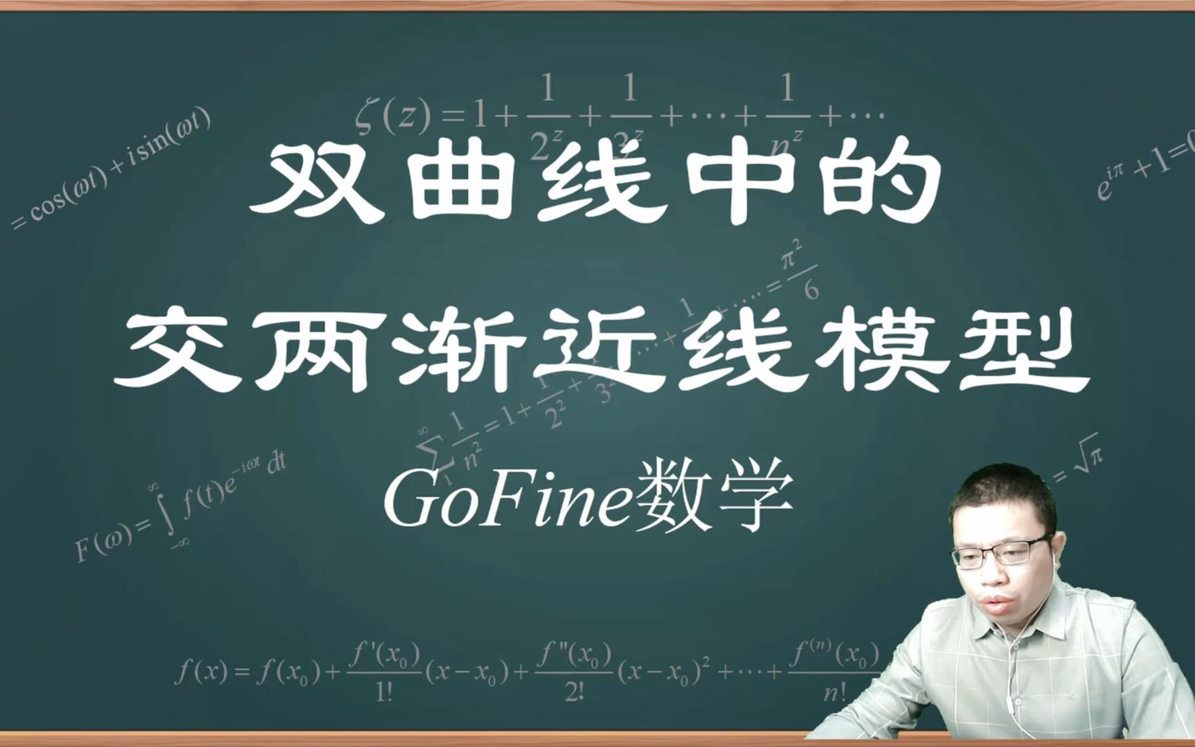 【GoFine数学】解析几何选填压轴集锦哔哩哔哩bilibili