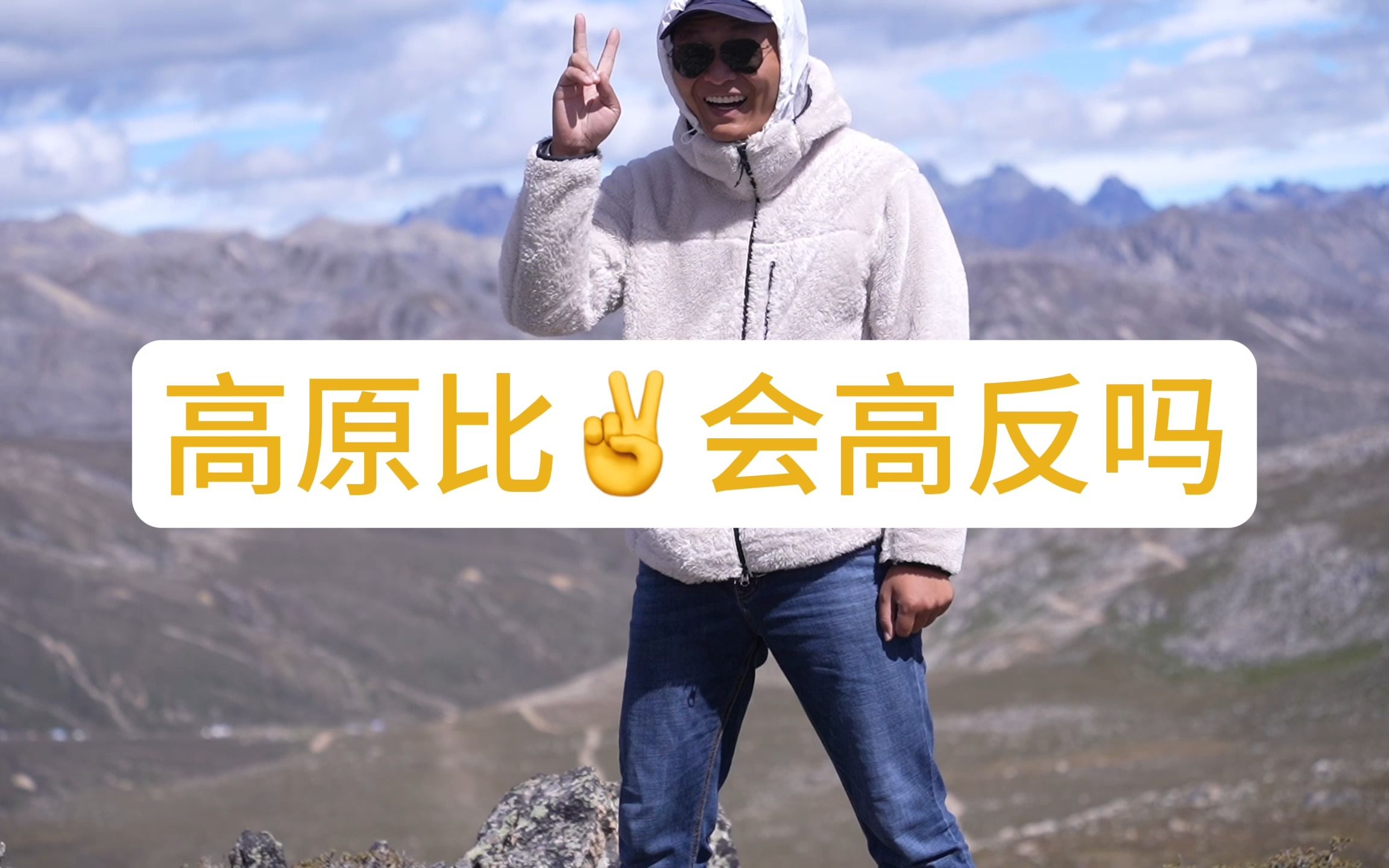 哞哞～海拔多高会高反,我的第一次来得太突然06