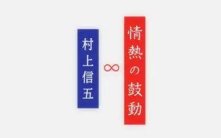 野中亮 搜索结果 哔哩哔哩 Bilibili