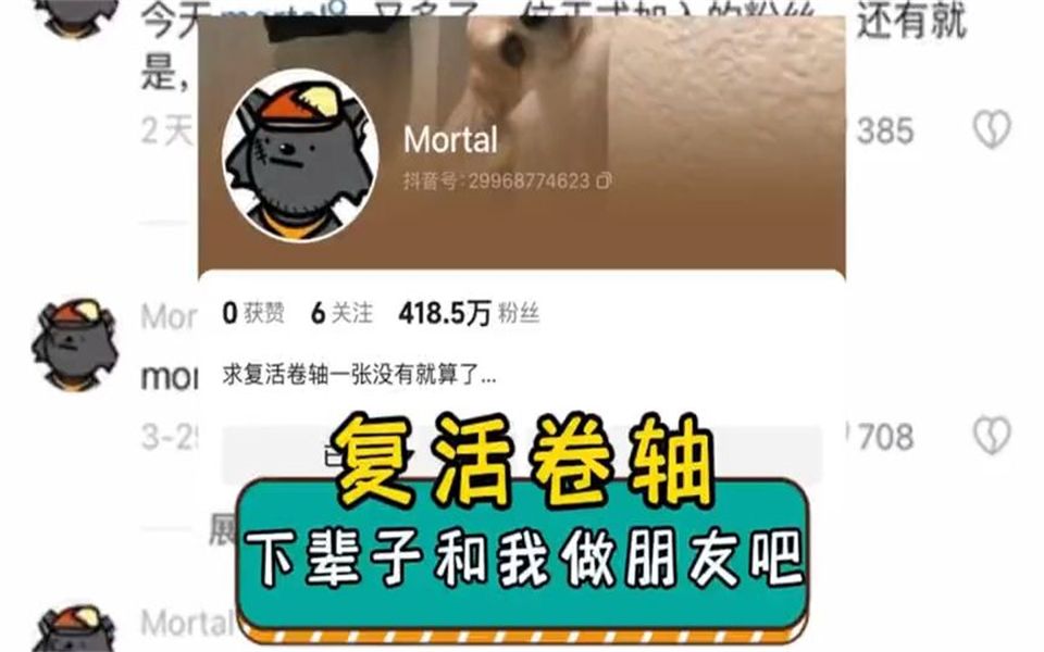 [图]你可是灰太狼啊，相信你一定会回来的！#mortal #感人 #破防