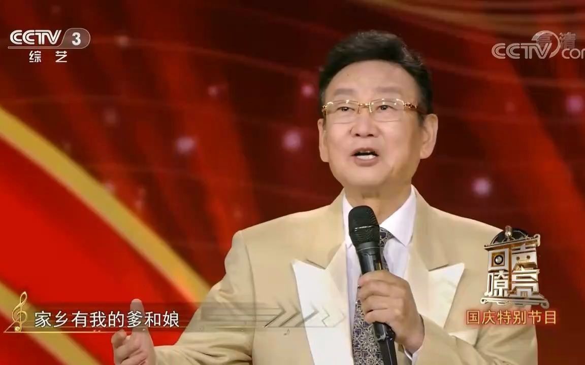 [图][回声嘹亮]2021国庆特别节目74岁蒋大为登台演唱《祖国最亲》，表达了要艺术家对祖国的深情厚谊