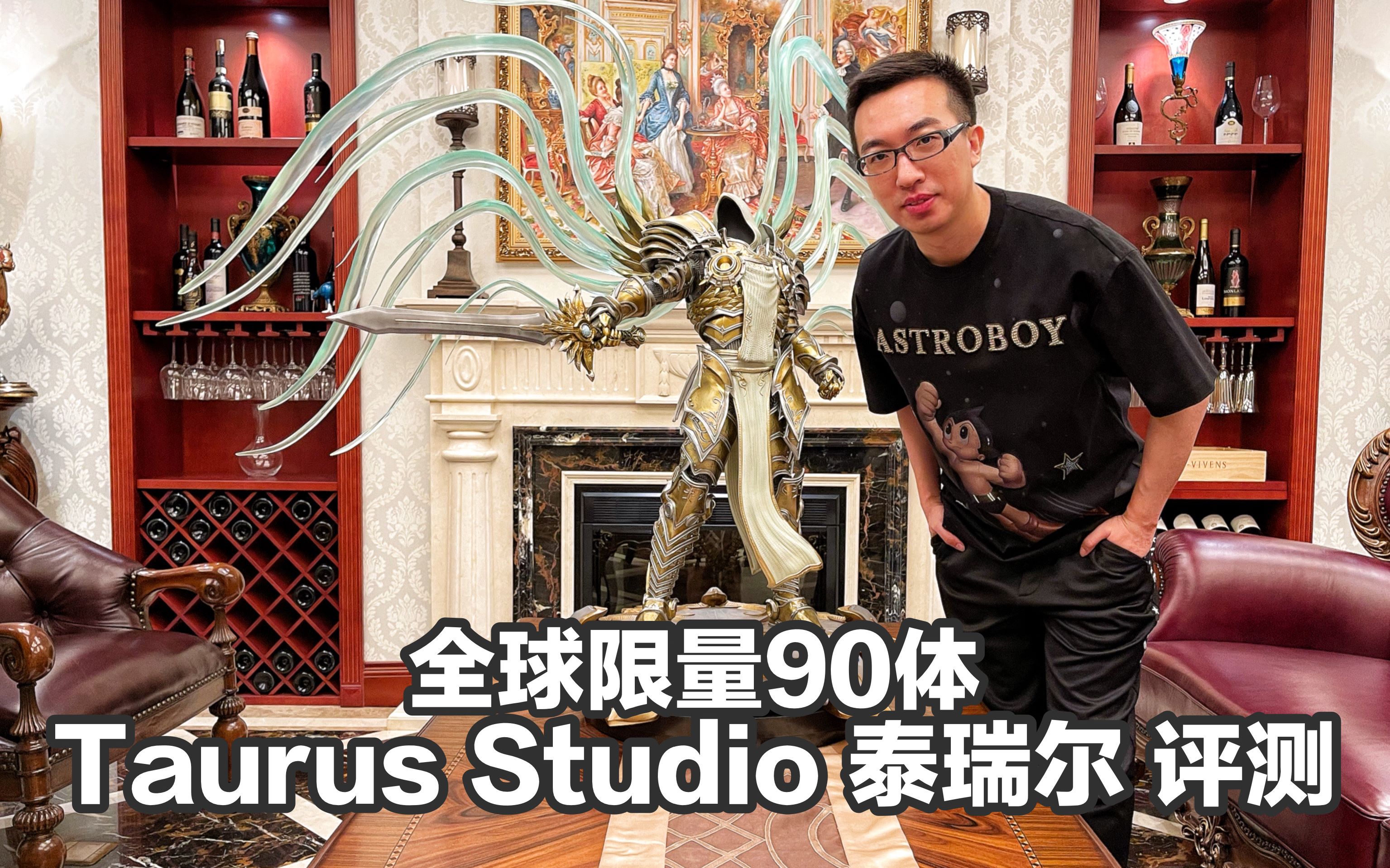 【Taurus Studio暗黑破坏神 泰瑞尔评测】b站首发&唯一牛社泰瑞尔视频评测:全球限量90体 价值2万7的正义天使长这样!哔哩哔哩bilibili