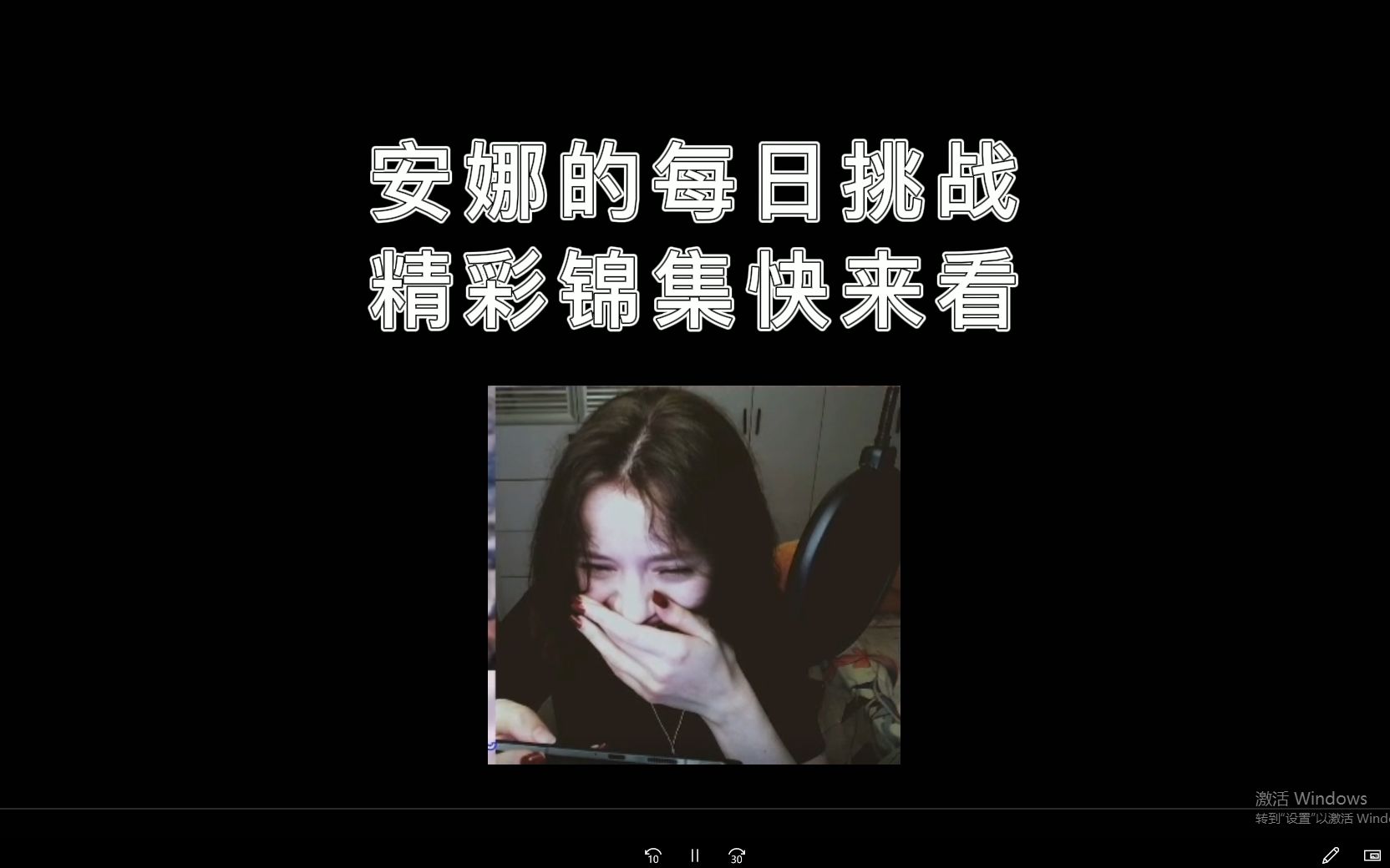 安娜的每日挑战集锦~_哔哩哔哩bilibili_和平精英_游戏集锦