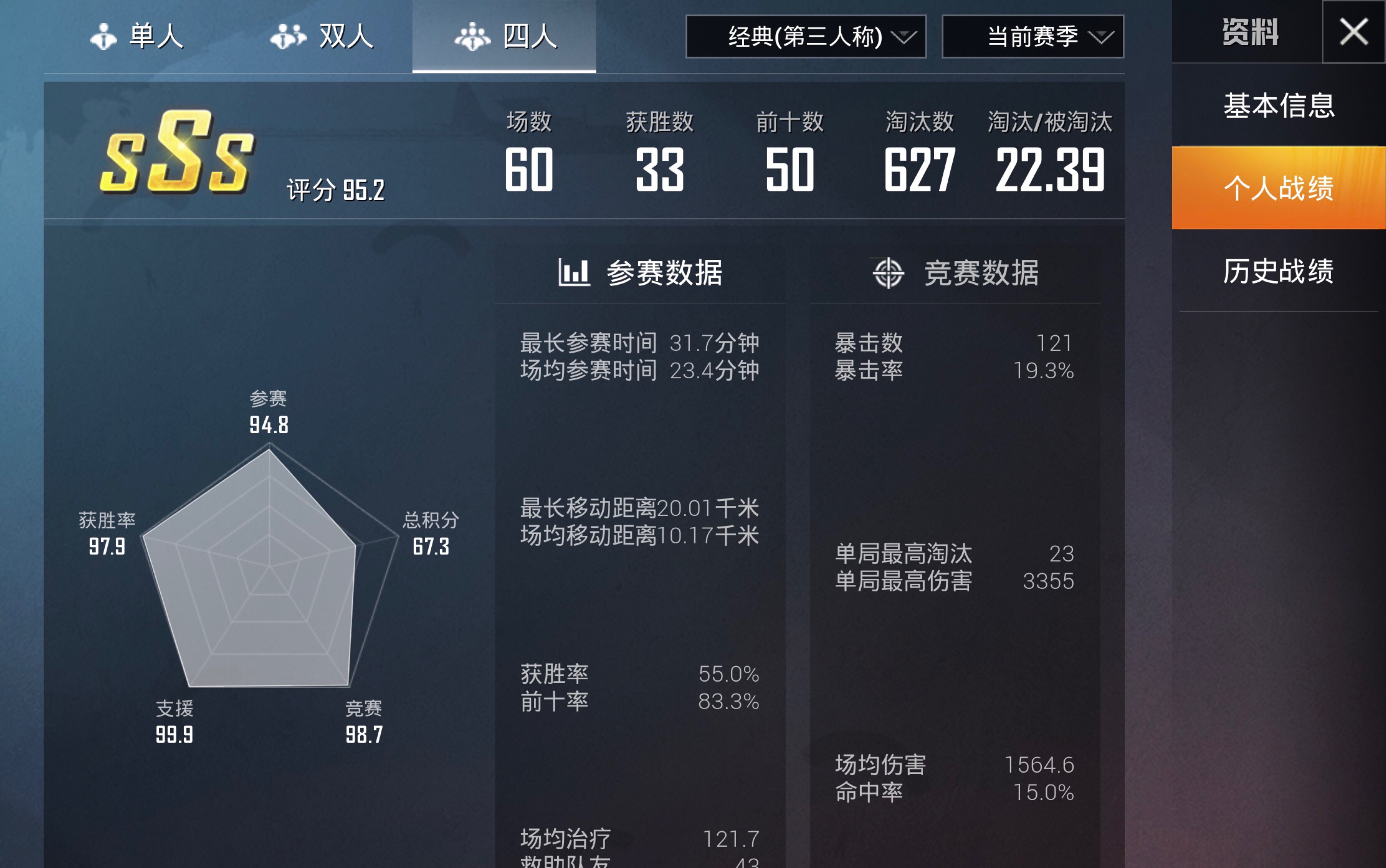 平板陀螺仪全300是怎么玩游戏的?