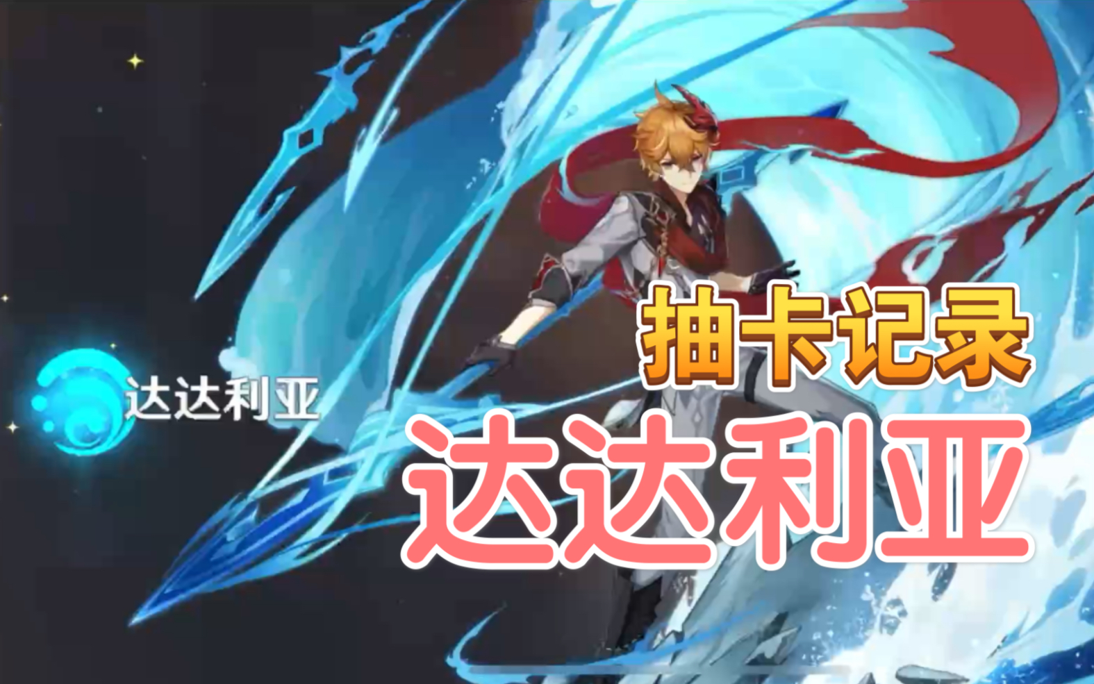 圣水玄学原神抽卡在北国银行用七七抽公子还要喝一瓶圣水是什么体验