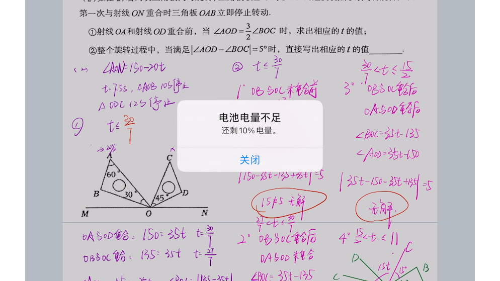 2425学年东西湖区七上期末试卷讲解(计算修正在P2)哔哩哔哩bilibili