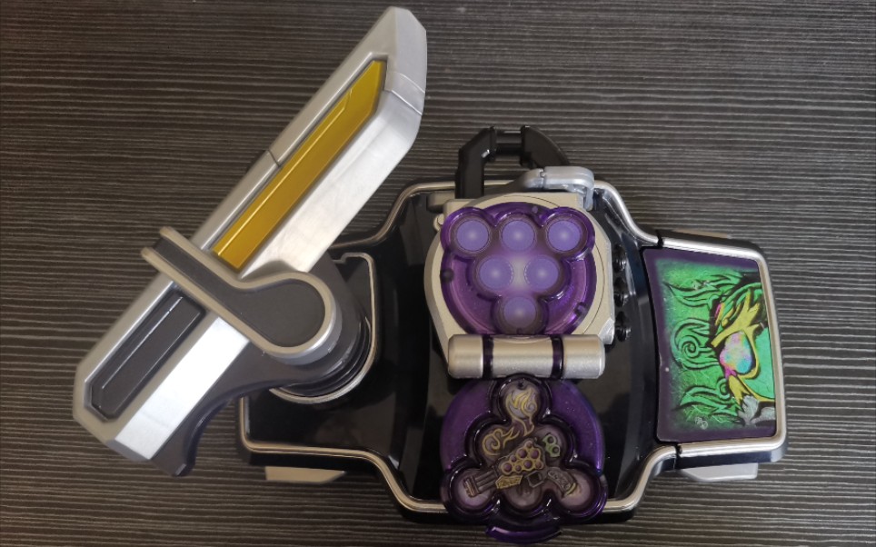 假面骑士铠武假面骑士龙玄套开箱葡萄锁种龙玄面板