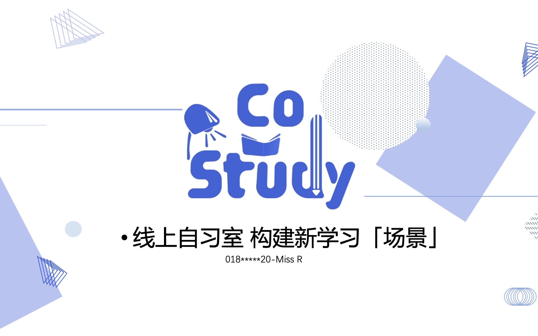 103 Costudy线上学生APP分析案例【广告课堂作业】哔哩哔哩bilibili