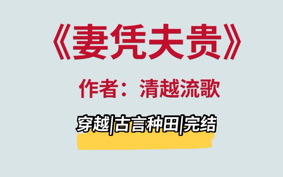 温润腹黑状元郎vs八百个心眼子影后,温馨无虐古言哔哩哔哩bilibili